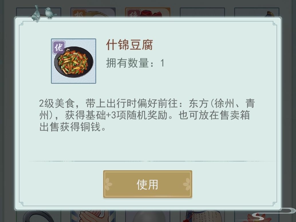 江湖悠悠什锦豆腐配方是什么-什锦豆腐菜谱一览