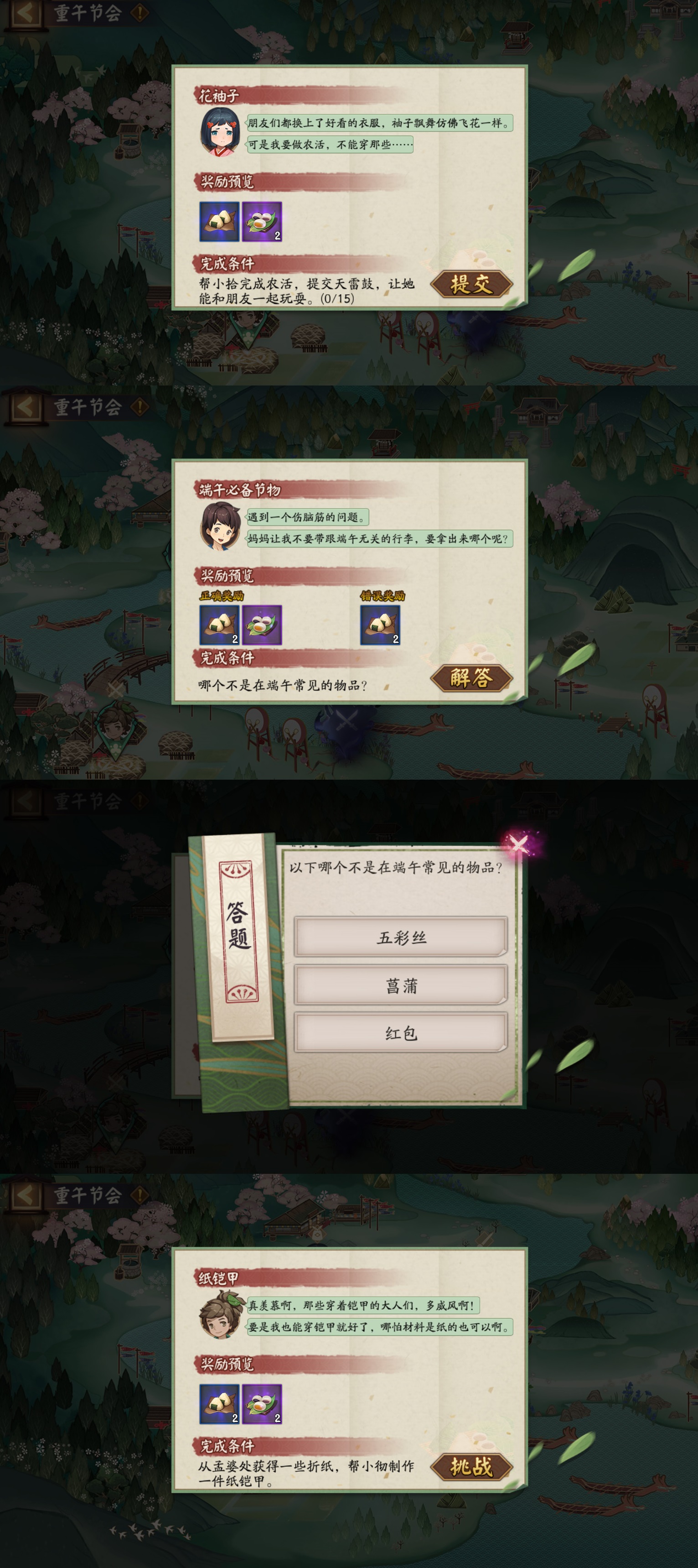 阴阳师端午节活动2021怎么玩？端午节重午节活动玩法奖励一览图片4