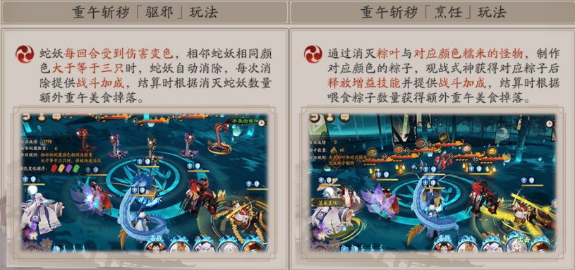 2021阴阳师端午节重午节活动怎么玩-活动玩法和奖励一览