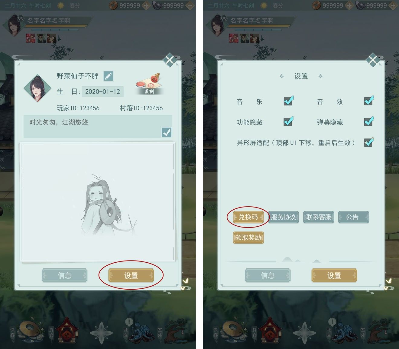 江湖悠悠兑换码大全-江湖悠悠最新兑换码汇总