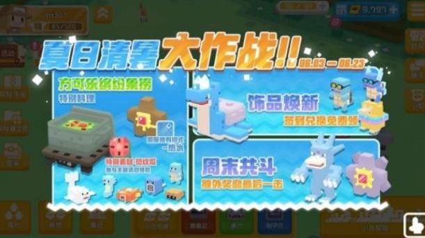 宝可梦大探险热水海星星怎么获取-热水海星获取攻略