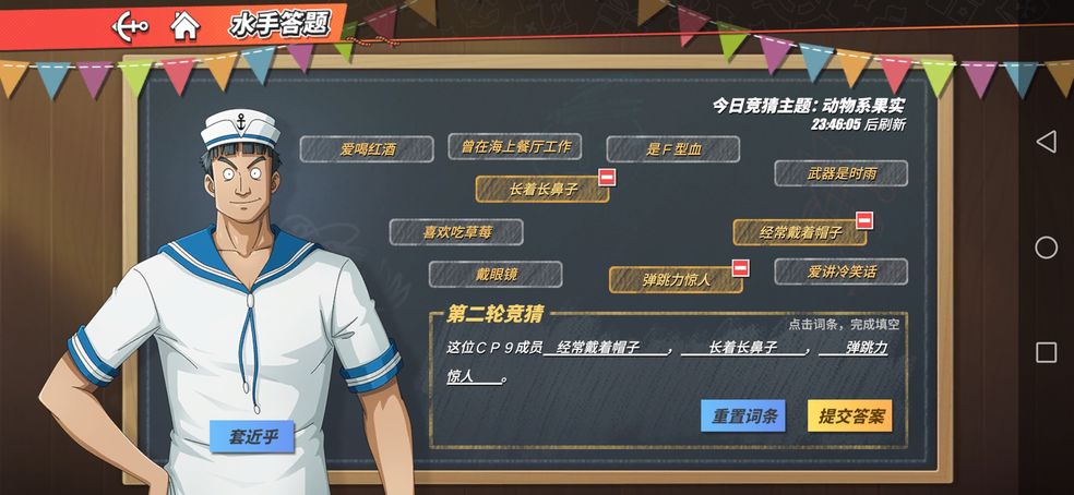 航海王热血航线6.7水手答题动物系果实答案分享