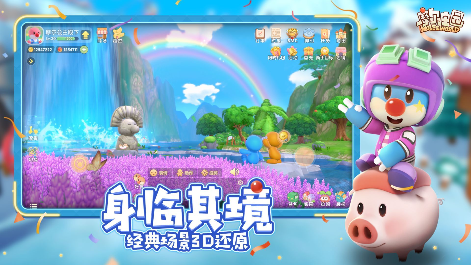 摩尔庄园手游魔鳉鱼在哪钓-魔鳉鱼出现时间以及位置详情介绍