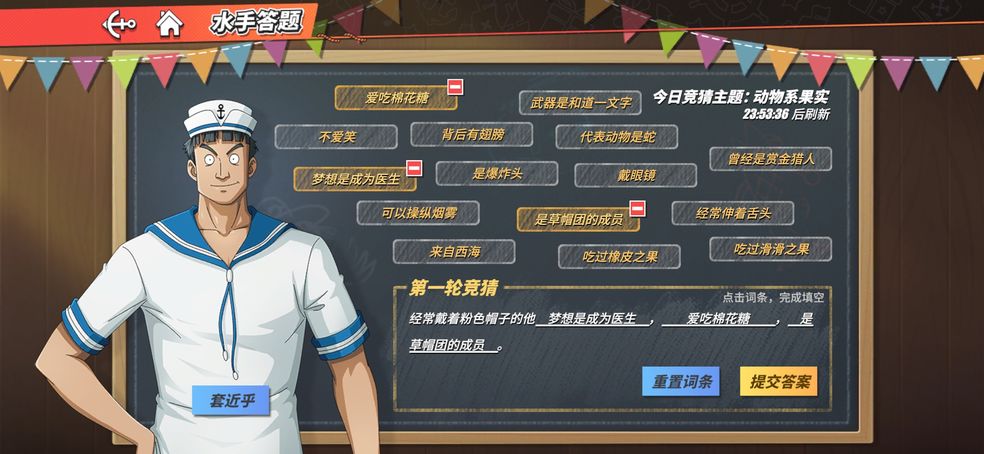航海王热血航线6.7水手答题动物系果实答案分享