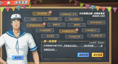 航海王热血航线经常戴着粉色帽子的他答案分享