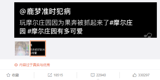 “在摩尔庄园不穿衣服被抓”上热点，引起玩家们纷纷前往尝试