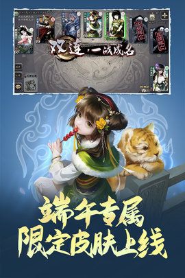 三国杀乘风破浪活动在哪里进入-活动地址分享