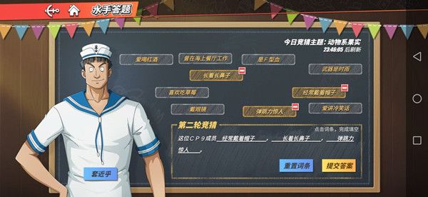 航海王热血航线海上猜猜猜今日答案是什么-全答案一览