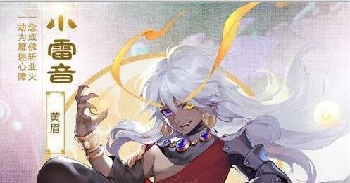 梦幻西游手游如何玩好小雷音-小雷音加点法宝推荐