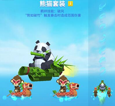 比特大爆炸熊猫憨憨战机培养建议