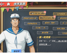 航海王热血航线代号mr0的他答案是什么-代号mr0的他答案介绍