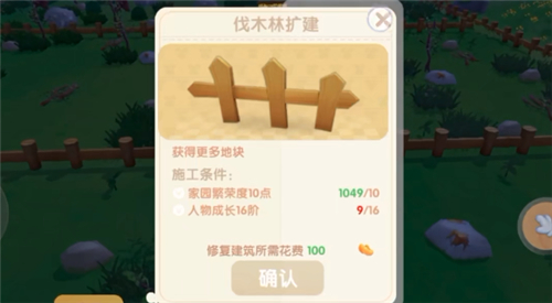 摩尔庄园伐木林位置在哪里-伐木林位置汇总