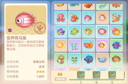 摩尔庄园手游变异斑马鱼在什么位置钓