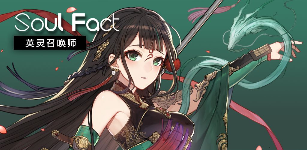 英灵召唤师兑换码大全汇总2021