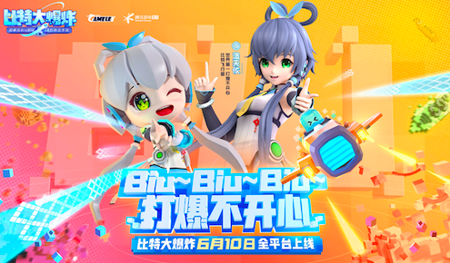 世界第一打爆不开心飞行官洛天依比特宇宙行程首曝！