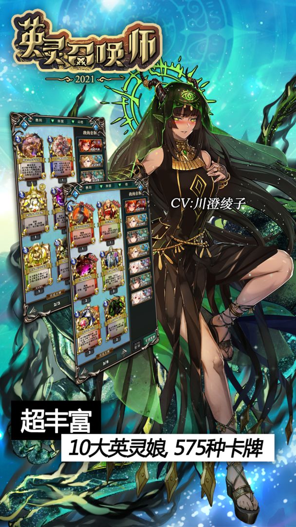 英灵召唤师礼包码都有那些-兑换码一览