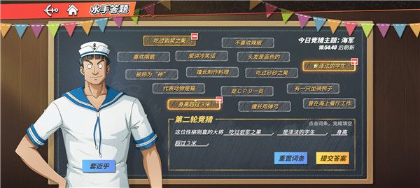 航海王热血航线6月10日水手答题答案是什么-水手答题答案
