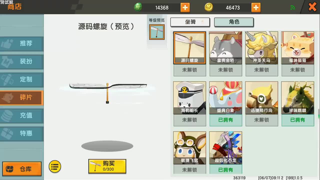 迷你世界源码螺旋获取方法