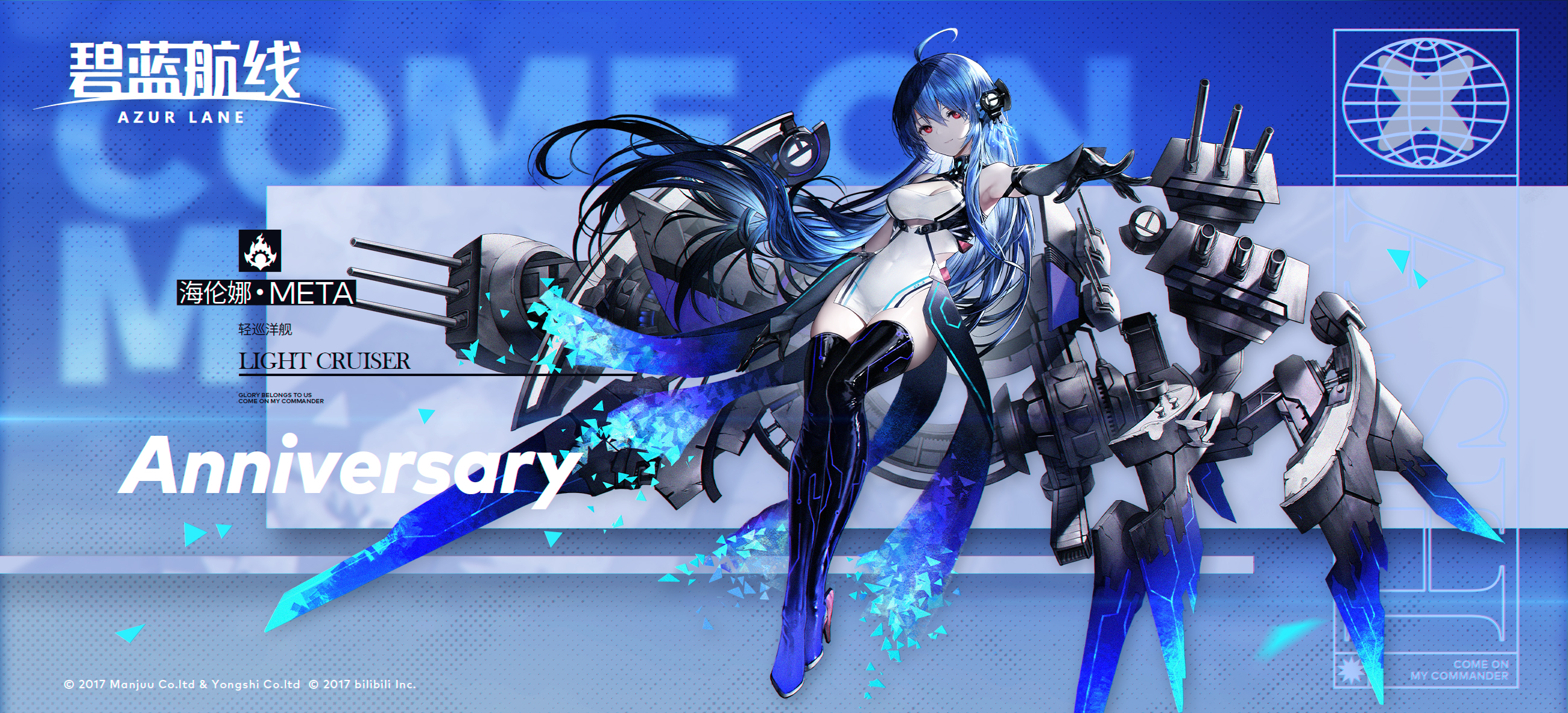 碧蓝航线海伦娜META技能属性-碧蓝航线黑海伦娜技能效果一览