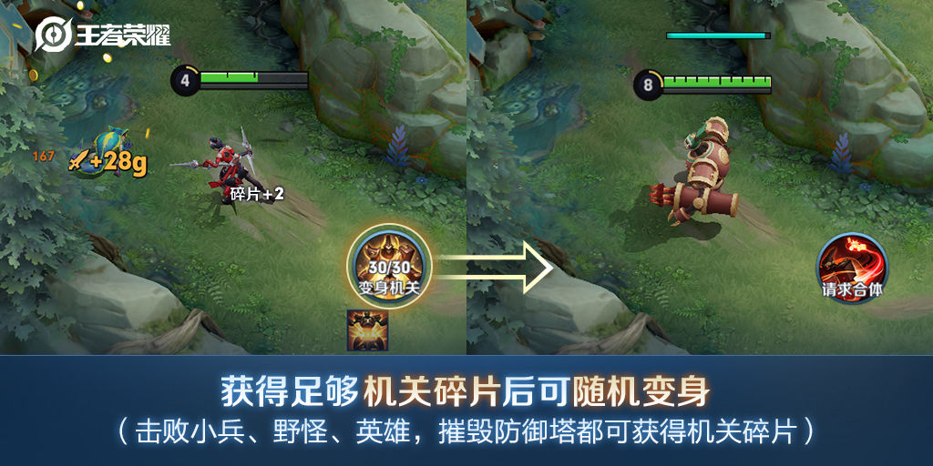 王者荣耀机关演武赛详细玩法攻略