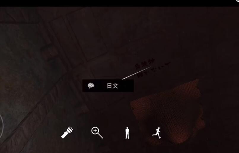 孙美琪疑案逆旅日文在什么地方-逆旅日文线索获取位置