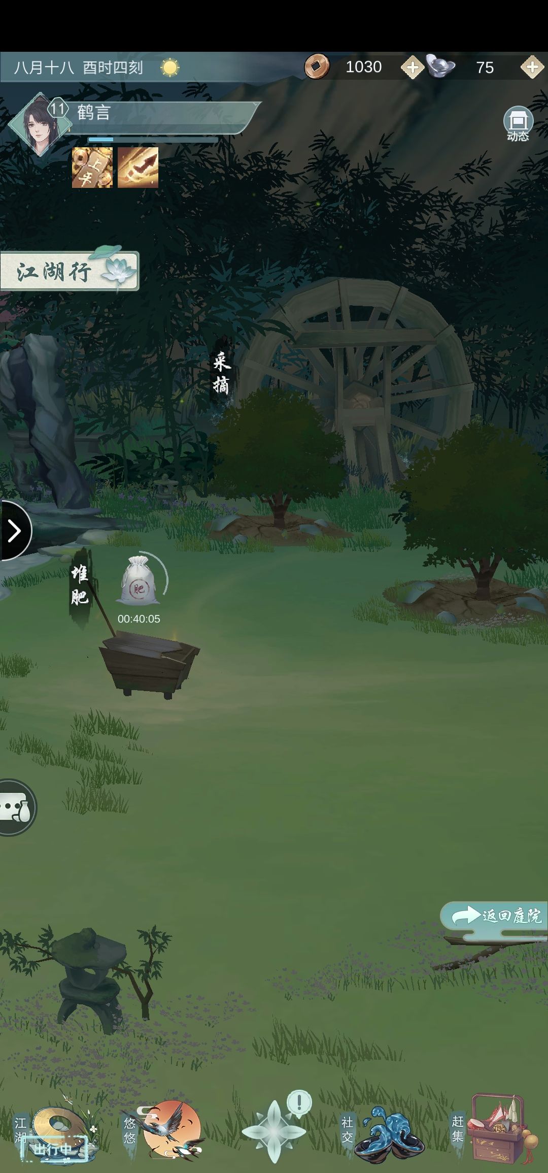 江湖悠悠后院设施解锁升级顺序推荐