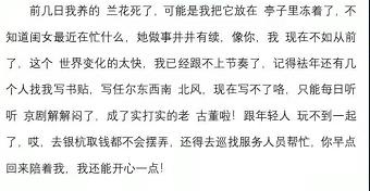 犯罪大师书法家的秘密答案分享