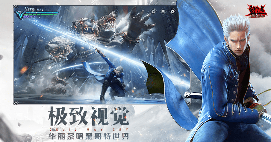 鬼泣巅峰之战第九章怎么通关-第九章图文通关说明