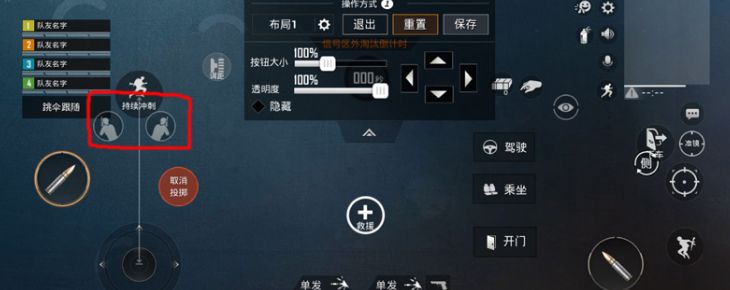 和平精英左右探头怎么设置​-左右探头设置​方法