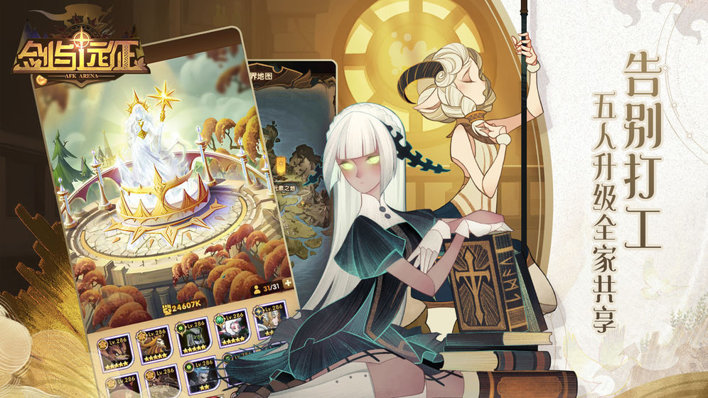 2021剑与远征端午节兑换码是什么-2021端午节兑换码说明