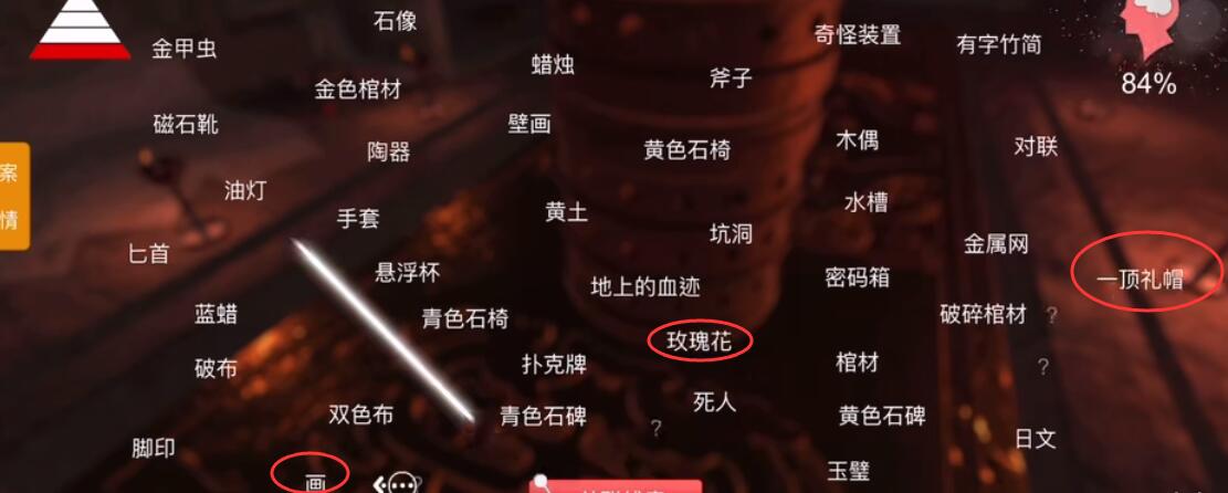 孙美琪疑案逆旅神秘人在什么地方-逆旅神秘人线索获取位置