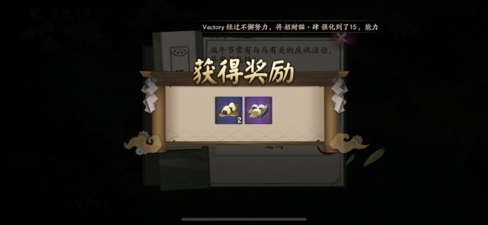 阴阳师端午节常有与马有关的庆祝活动答案是什么-端午节常有与马答案