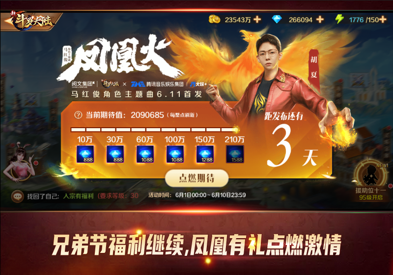 海神岛激斗已至《新斗罗大陆》今日新版本上线