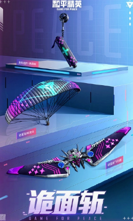 和平精英隐秘行者皮肤鉴赏-隐秘行者皮肤怎么样