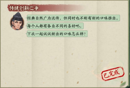 阴阳师谁的口味更符合端午节的传统口味-谁的口味更符合端午节答题答案解析