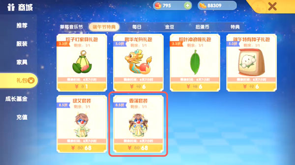 摩尔庄园香蒲套装怎么获得香蒲套装获取攻略