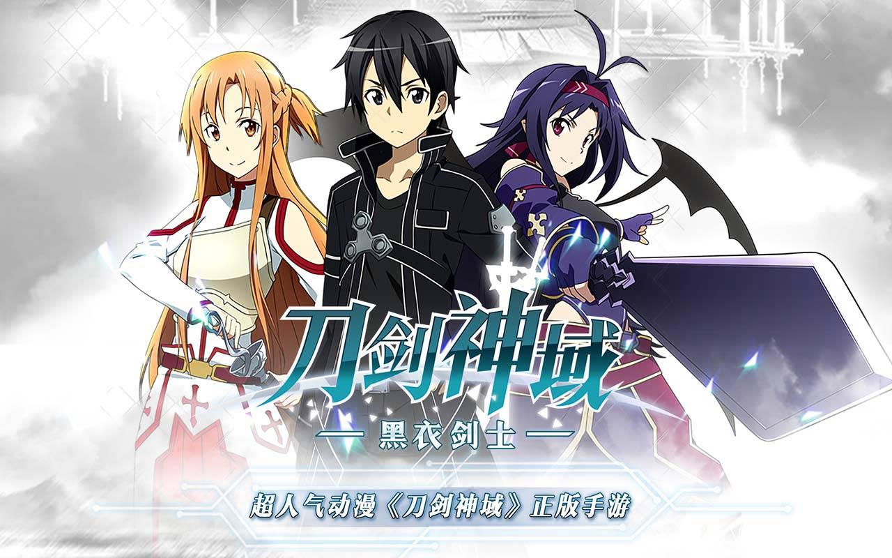 刀剑神域黑衣剑士王牌扭蛋保底机制是什么-保底机制介绍