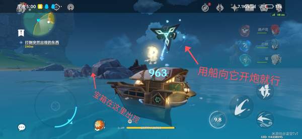 原神1.6海岛沉船任务怎么完成-1.6海岛沉船任务完成方法