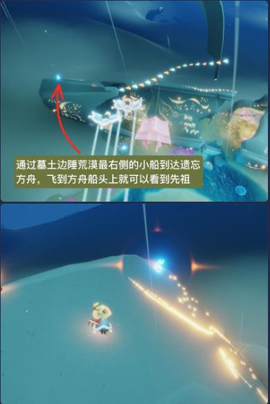 光遇复刻6.17先祖位置大全:6月17日复刻旅行先祖位置一览图片1