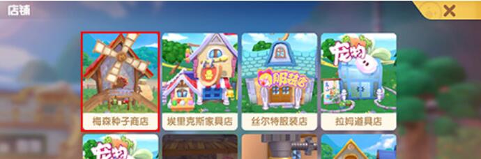 摩尔庄园花香金鱼食谱-花香金鱼食谱配方分享