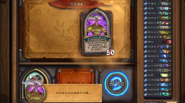 炉石传说佣兵之书古夫用什么卡组打-通关卡组一览