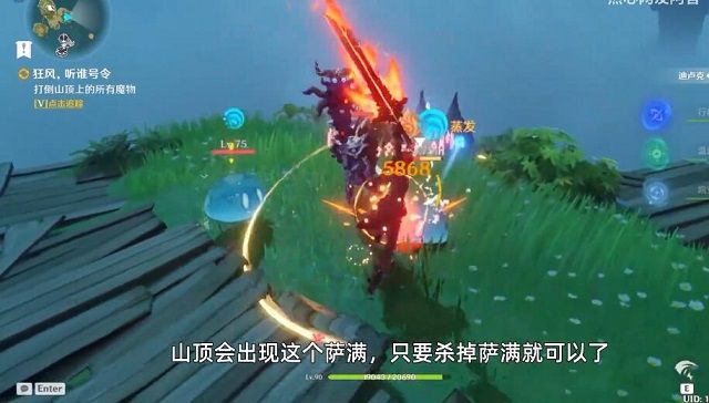 原神前往山上寻找线索任务怎么完成-前往山上寻找线索任务攻略