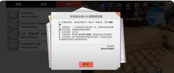 航海王热血航线格斗大赛兑换码一览:格斗大赛兑换码汇总图片1