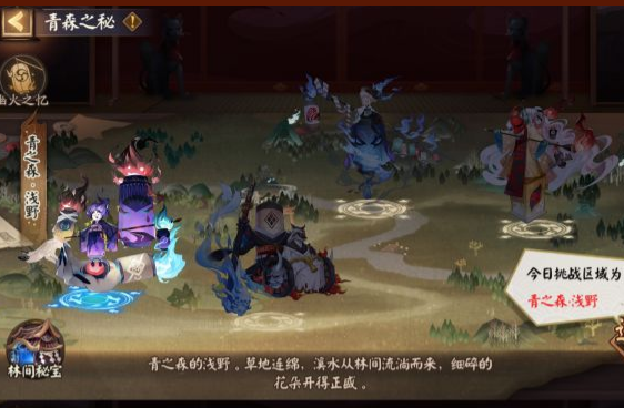 阴阳师青森之秘怎么打？青森之秘活动分享