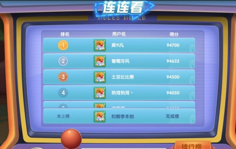 摩尔庄园手游连连看怎么得高分 突破93500高分攻略