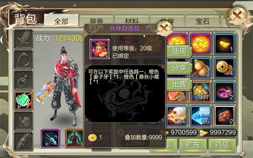 《天龙3D》新资料片“天武神卫”今日上线