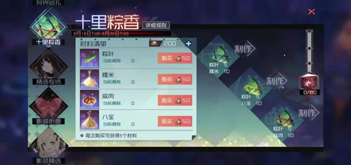 永远的7日之都十里粽香怎么玩？十里粽香活动介绍