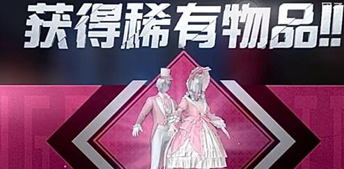 和平精英甜蜜誓约售卖价格一览