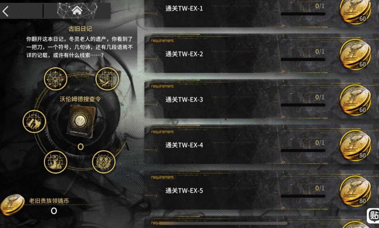 明日方舟沃伦姆德活动复刻刷图技巧