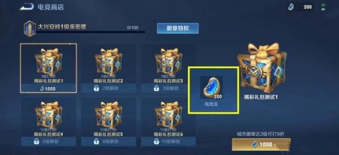 王者荣耀全民电竞功能介绍-电竞功能怎么玩